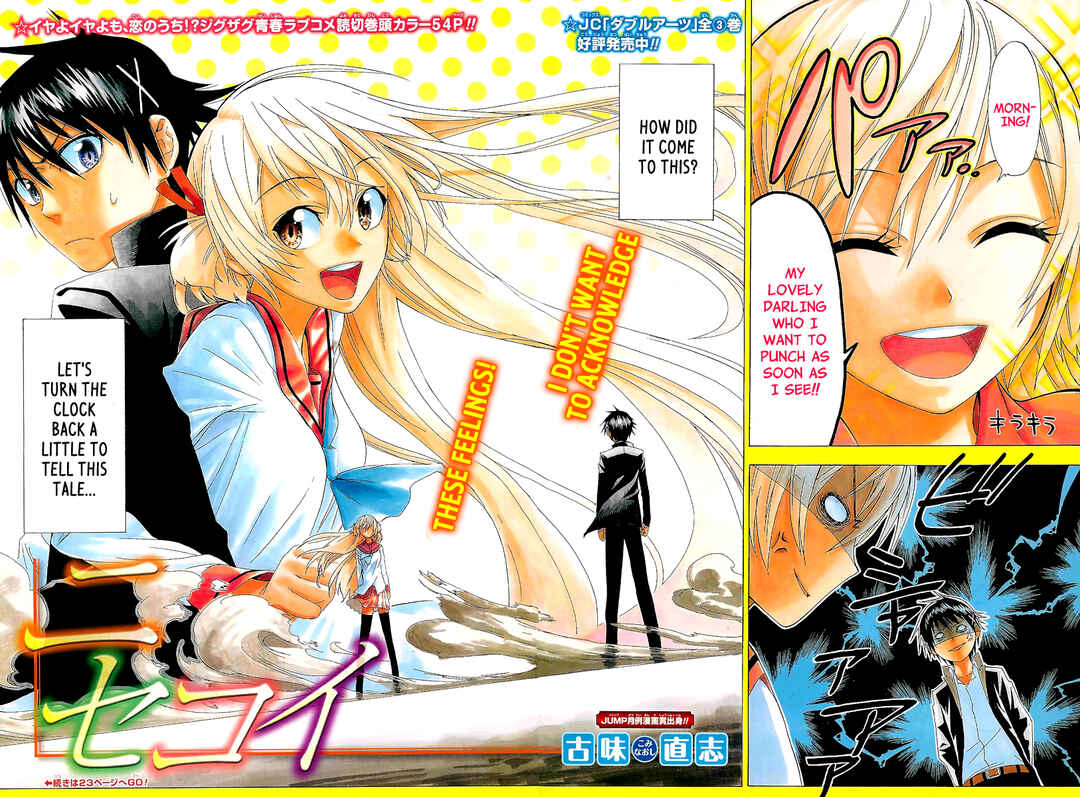 Page 3 Chapter 6 Koi no Kami-sama