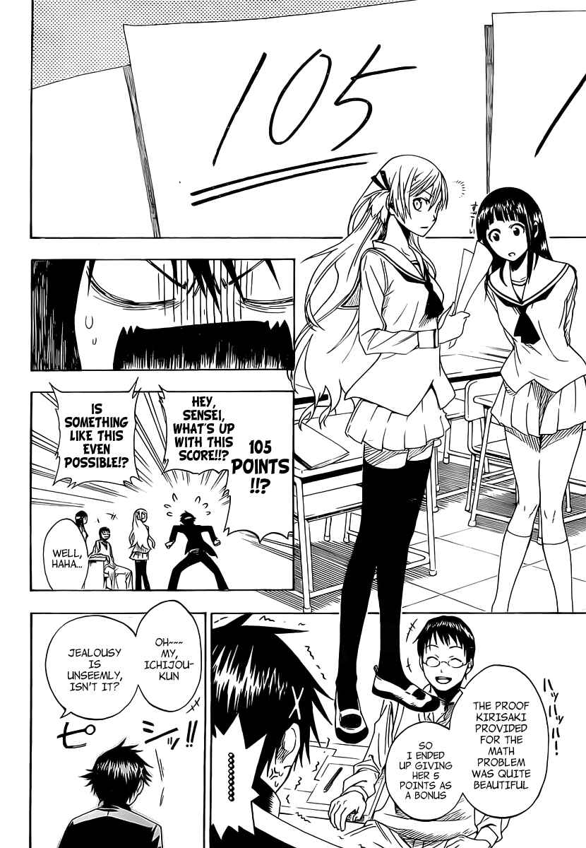 Page 5 Chapter 6 Koi no Kami-sama