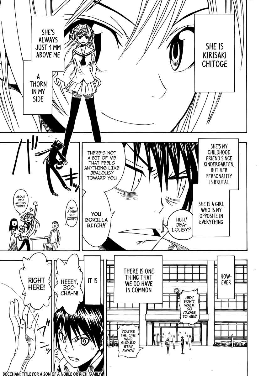 Page 6 Chapter 6 Koi no Kami-sama