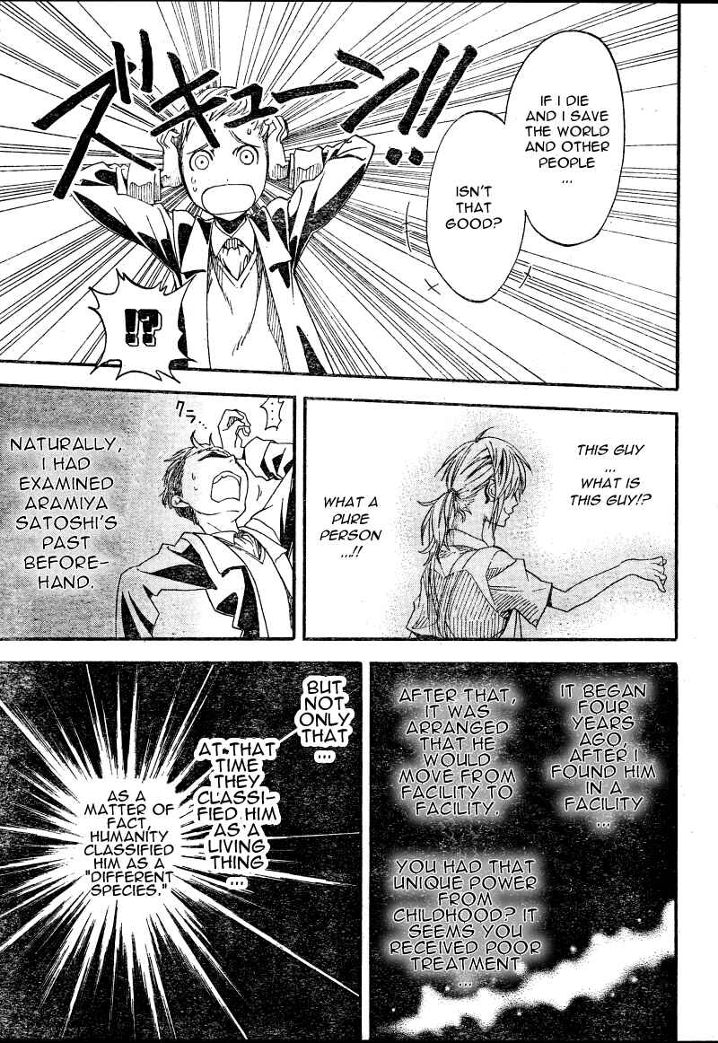 Page 21 Chapter 5 Koi no Kami-sama