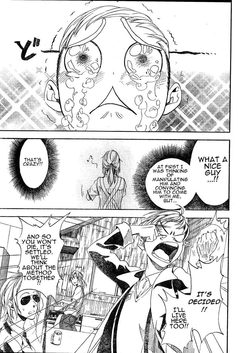Page 23 Chapter 5 Koi no Kami-sama