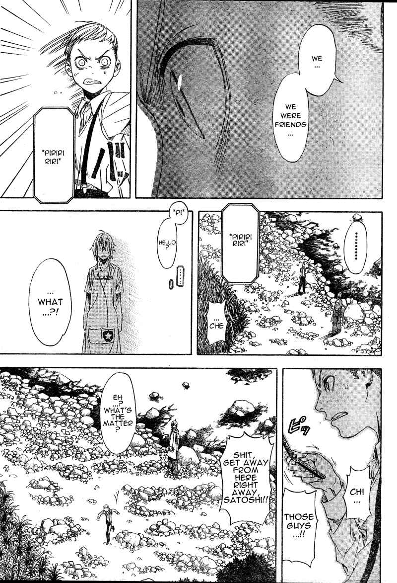Page 31 Chapter 5 Koi no Kami-sama