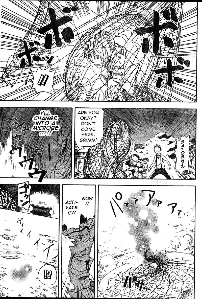 Page 33 Chapter 5 Koi no Kami-sama