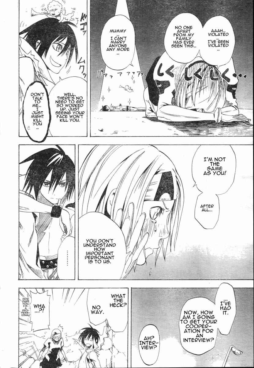 Page 18 Chapter 4 Koi no Kami-sama