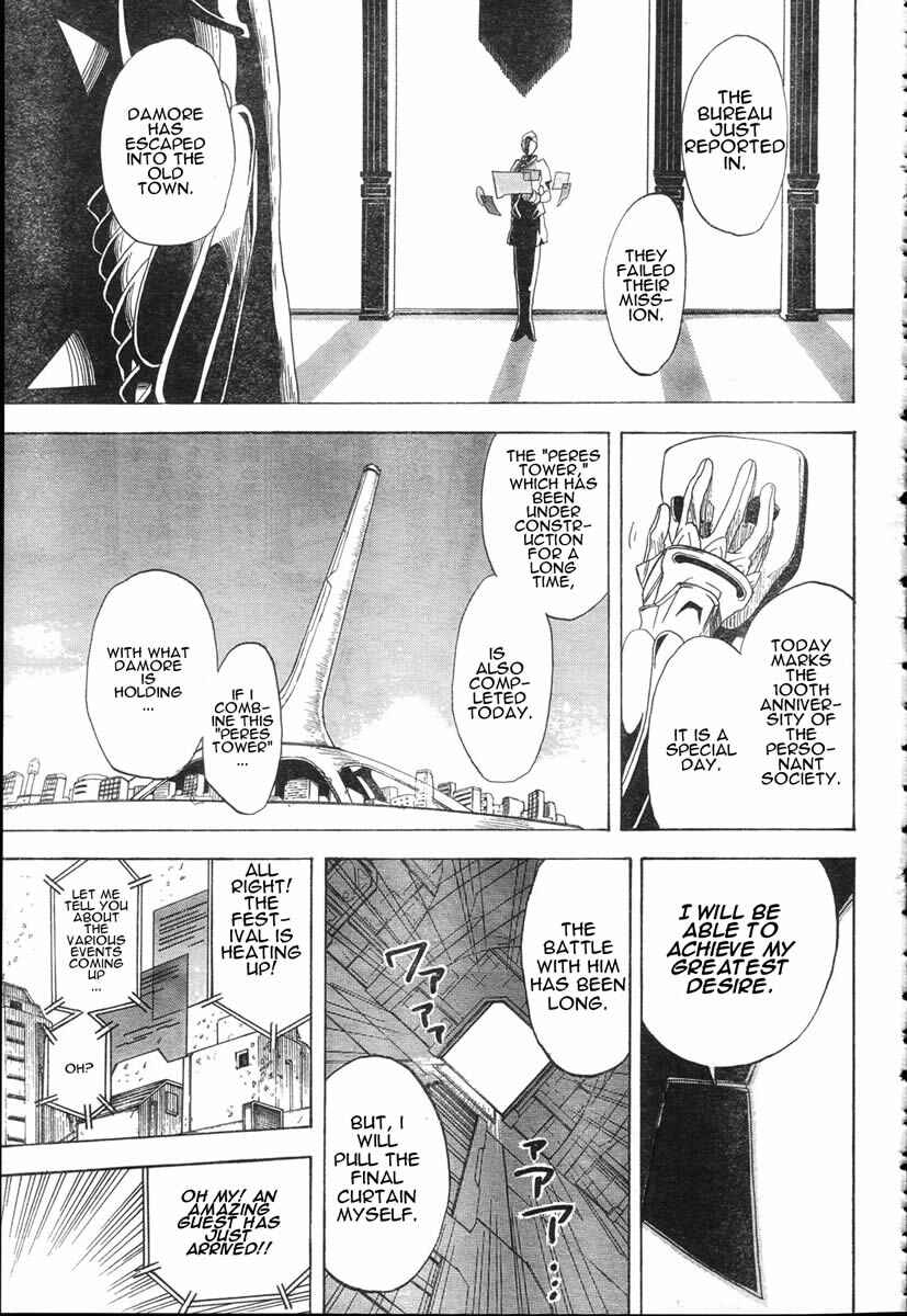 Page 21 Chapter 4 Koi no Kami-sama