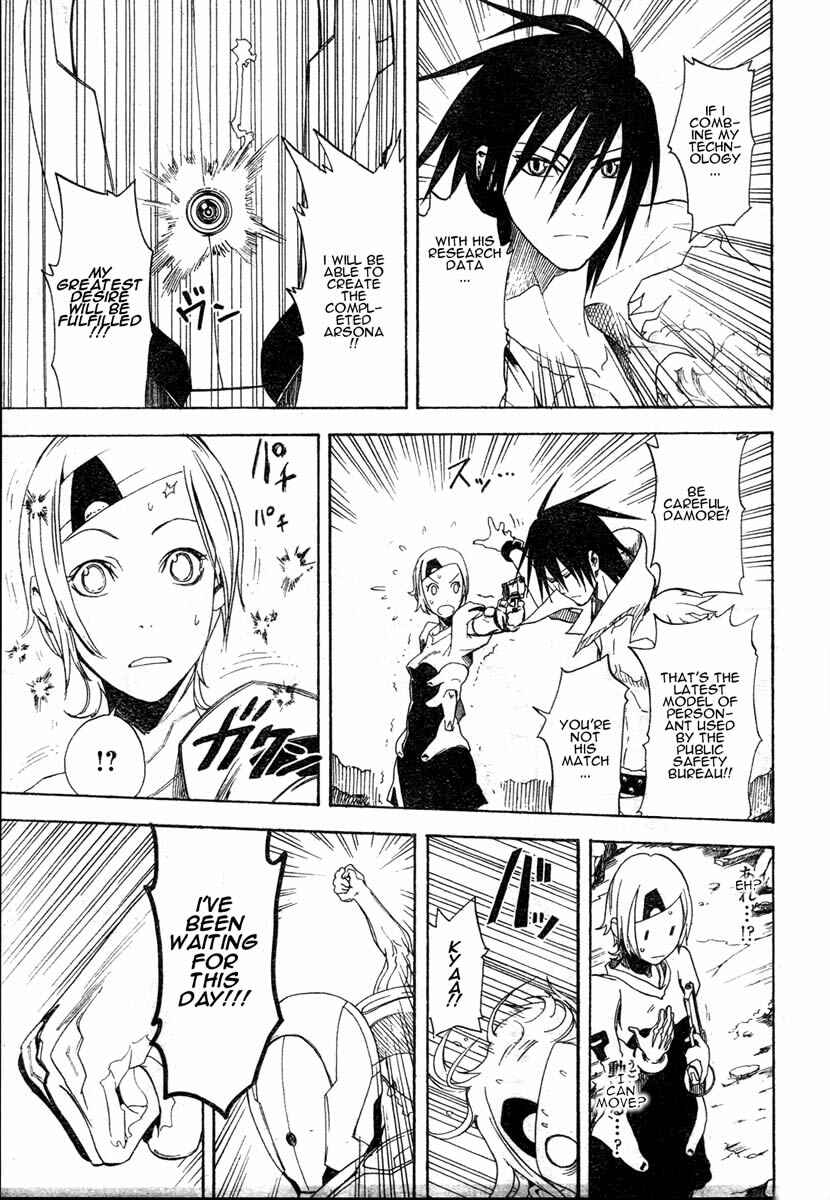 Page 39 Chapter 4 Koi no Kami-sama