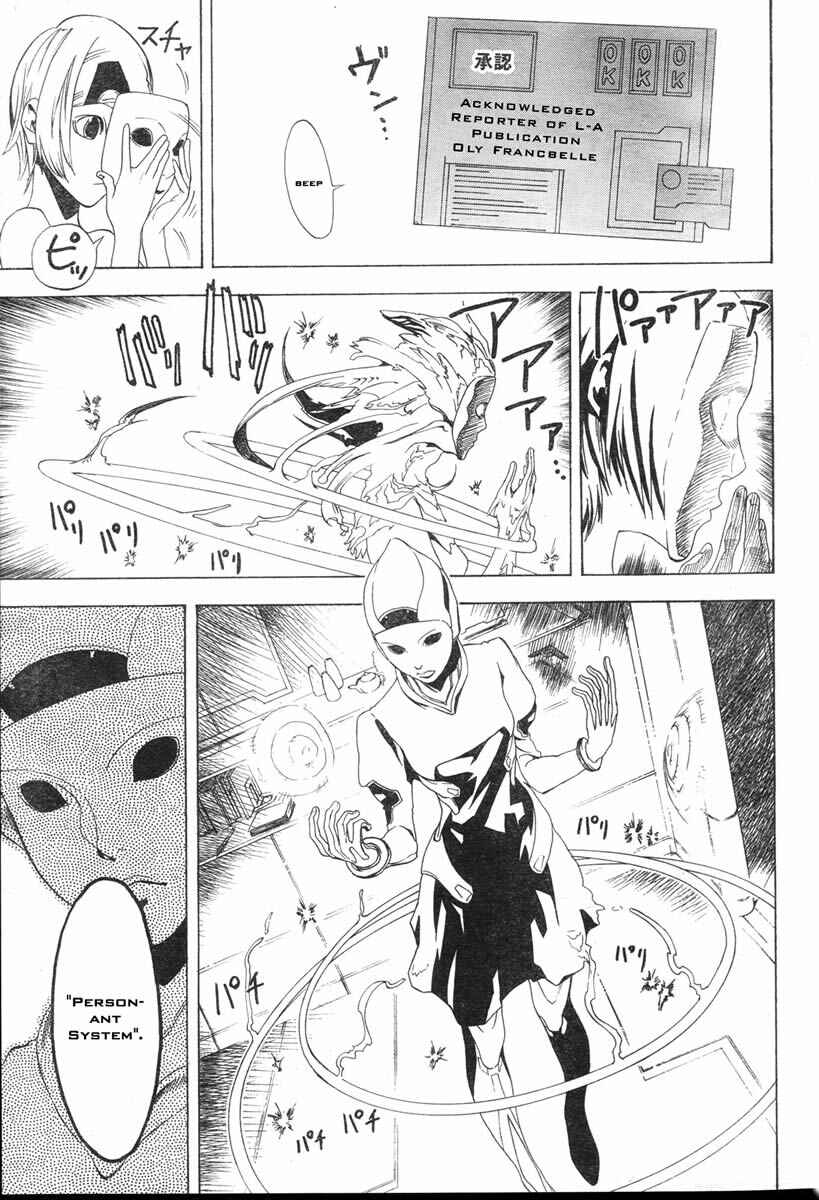 Page 5 Chapter 4 Koi no Kami-sama