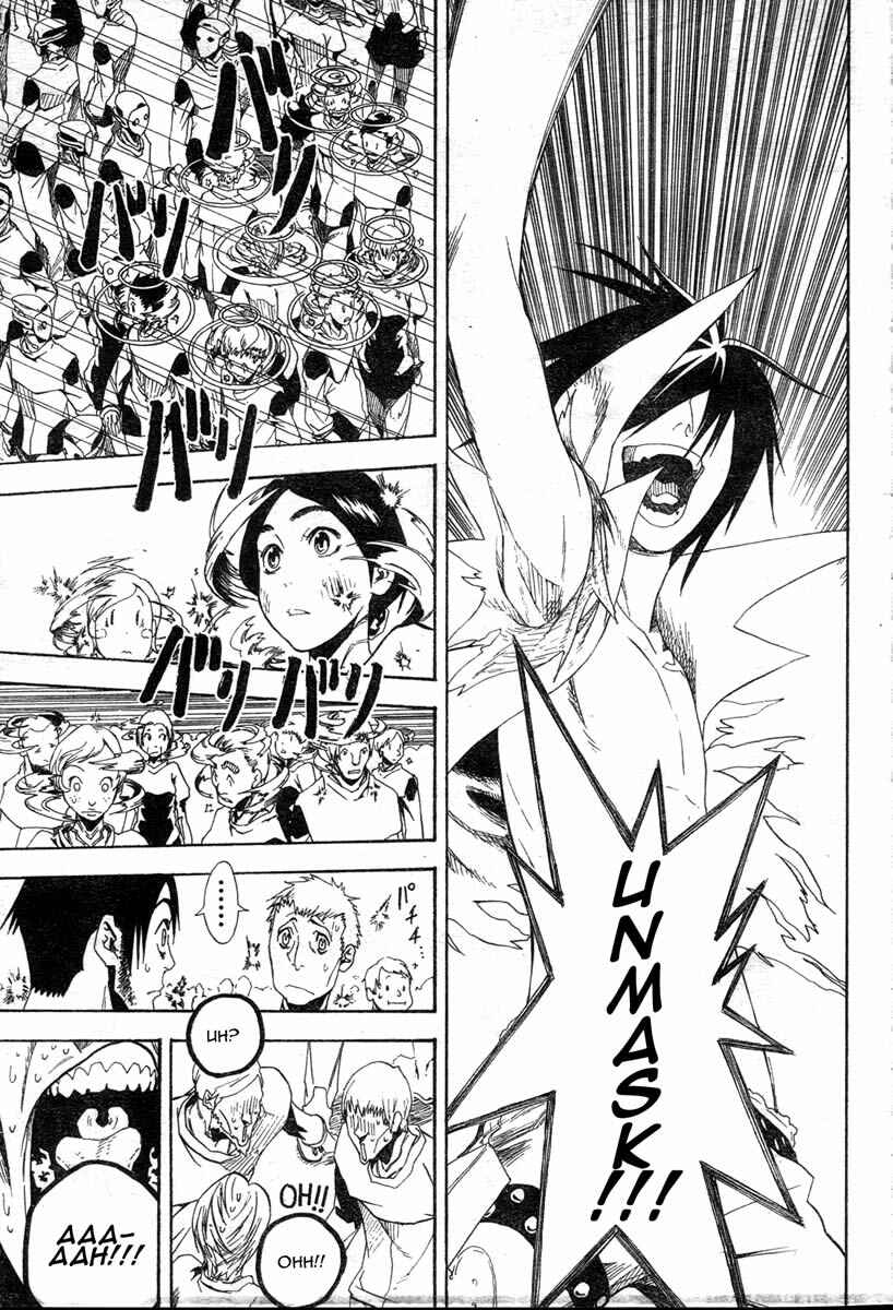 Page 51 Chapter 4 Koi no Kami-sama