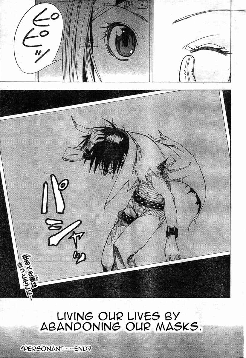 Page 57 Chapter 4 Koi no Kami-sama