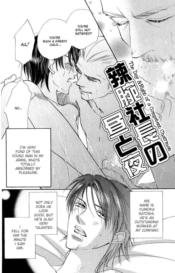 Page 7 Chapter 4 Ratsuwan Shachou no Hiru to Yoru