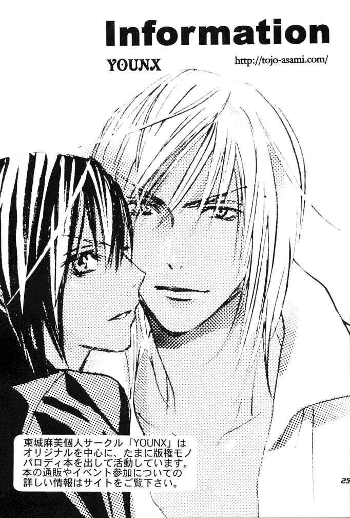 Page 26 Chapter Unknown_e67c Denkou Sekka Boys Chouhatsu - Taffy (Doujinshi)