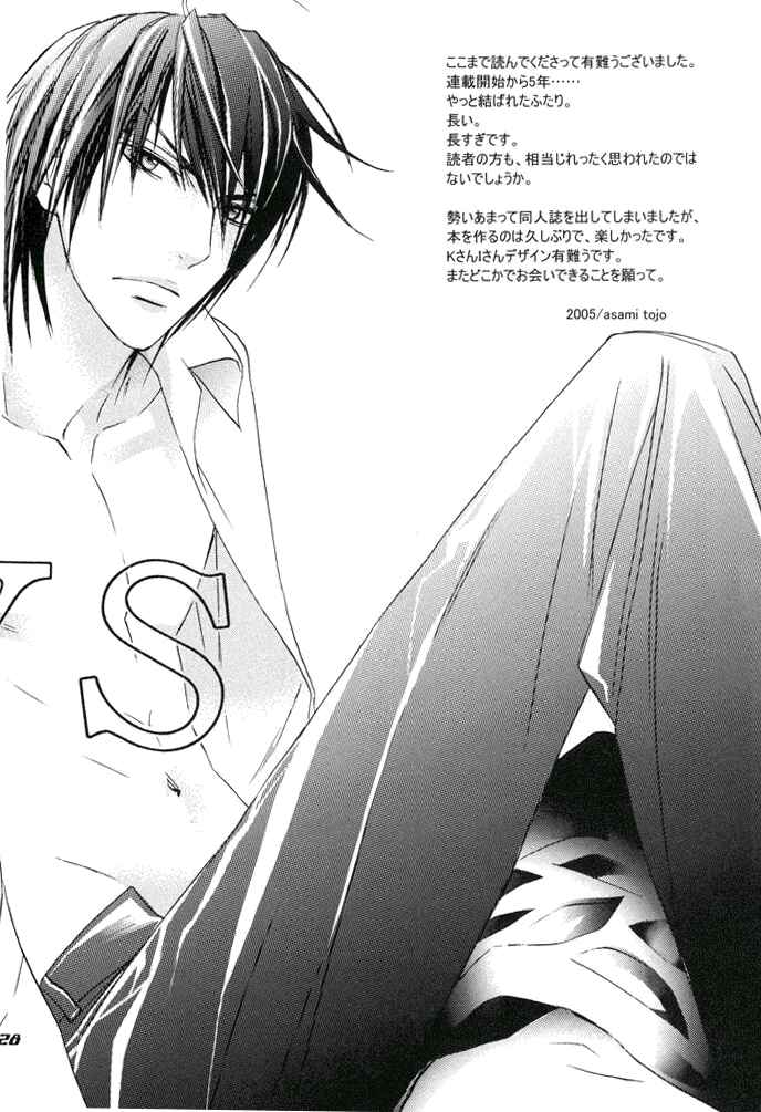 Page 29 Chapter Unknown_e67c Denkou Sekka Boys Chouhatsu - Taffy (Doujinshi)