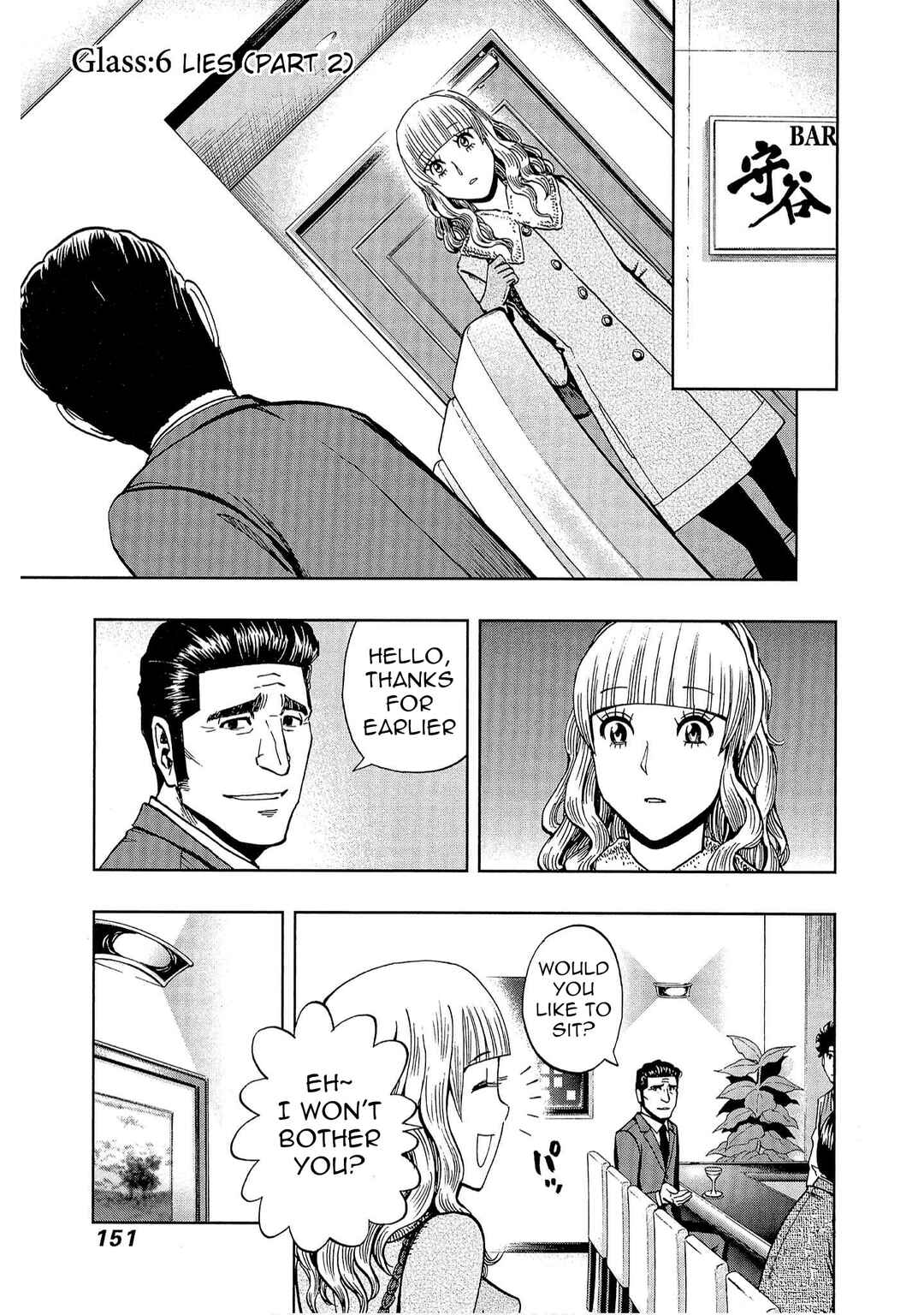 Page 1 Chapter 6 Bartender à Tokyo