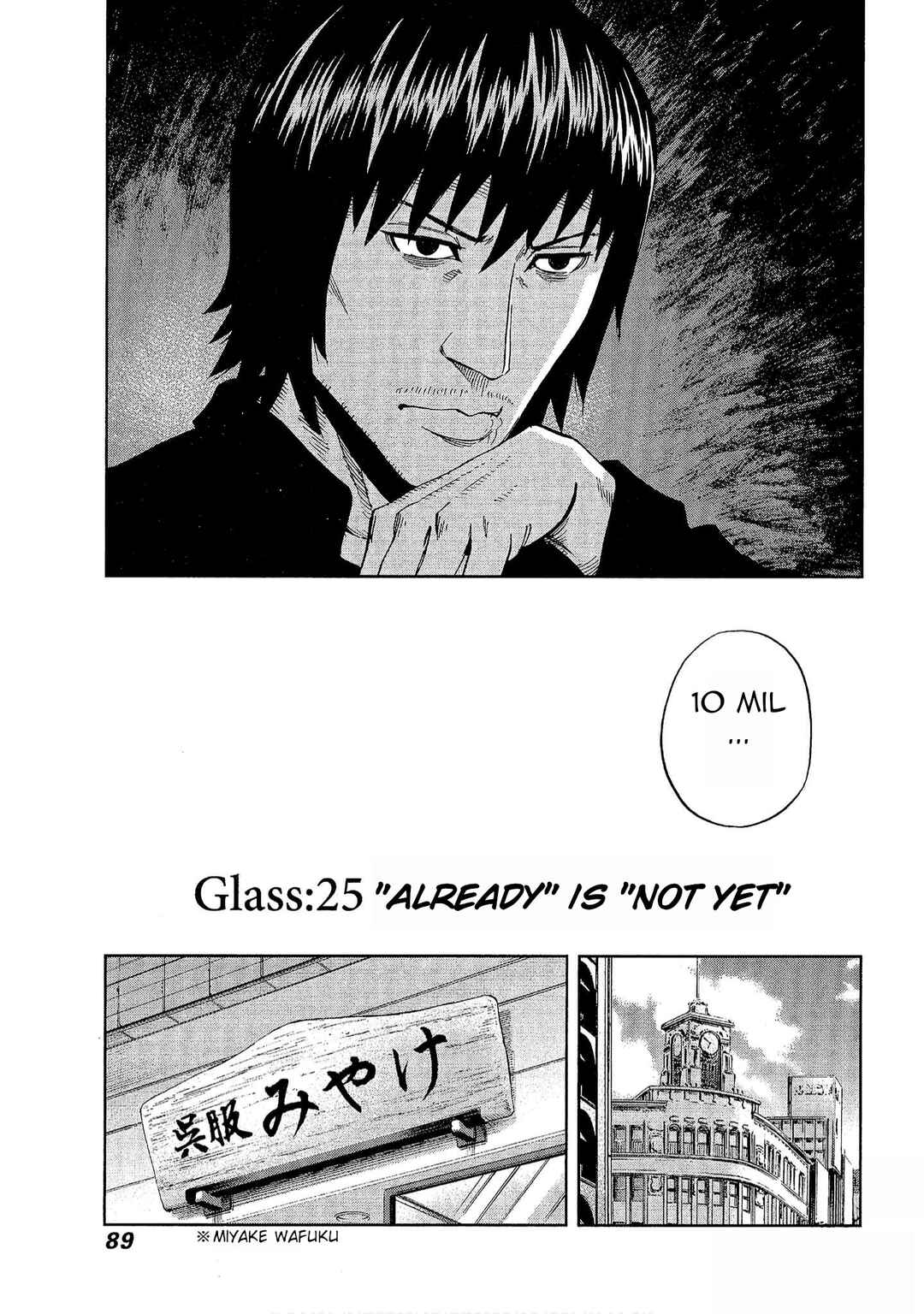 Page 3 Chapter 25 Bartender à Tokyo