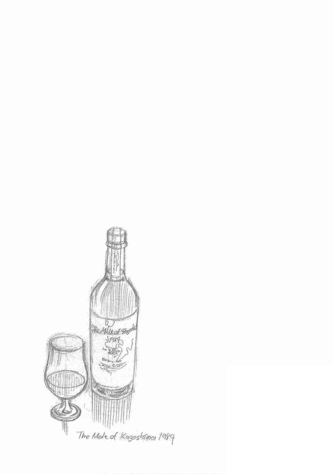 Page 27 Chapter 18 Bartender à Tokyo