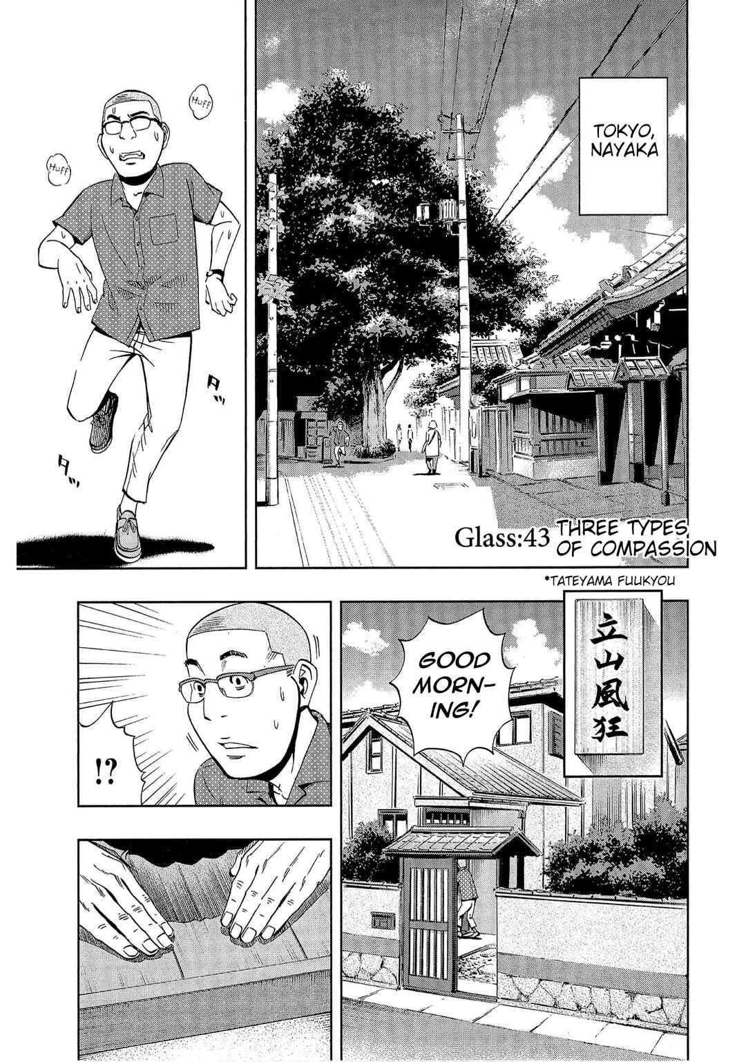 Page 1 Chapter 43 Bartender à Tokyo
