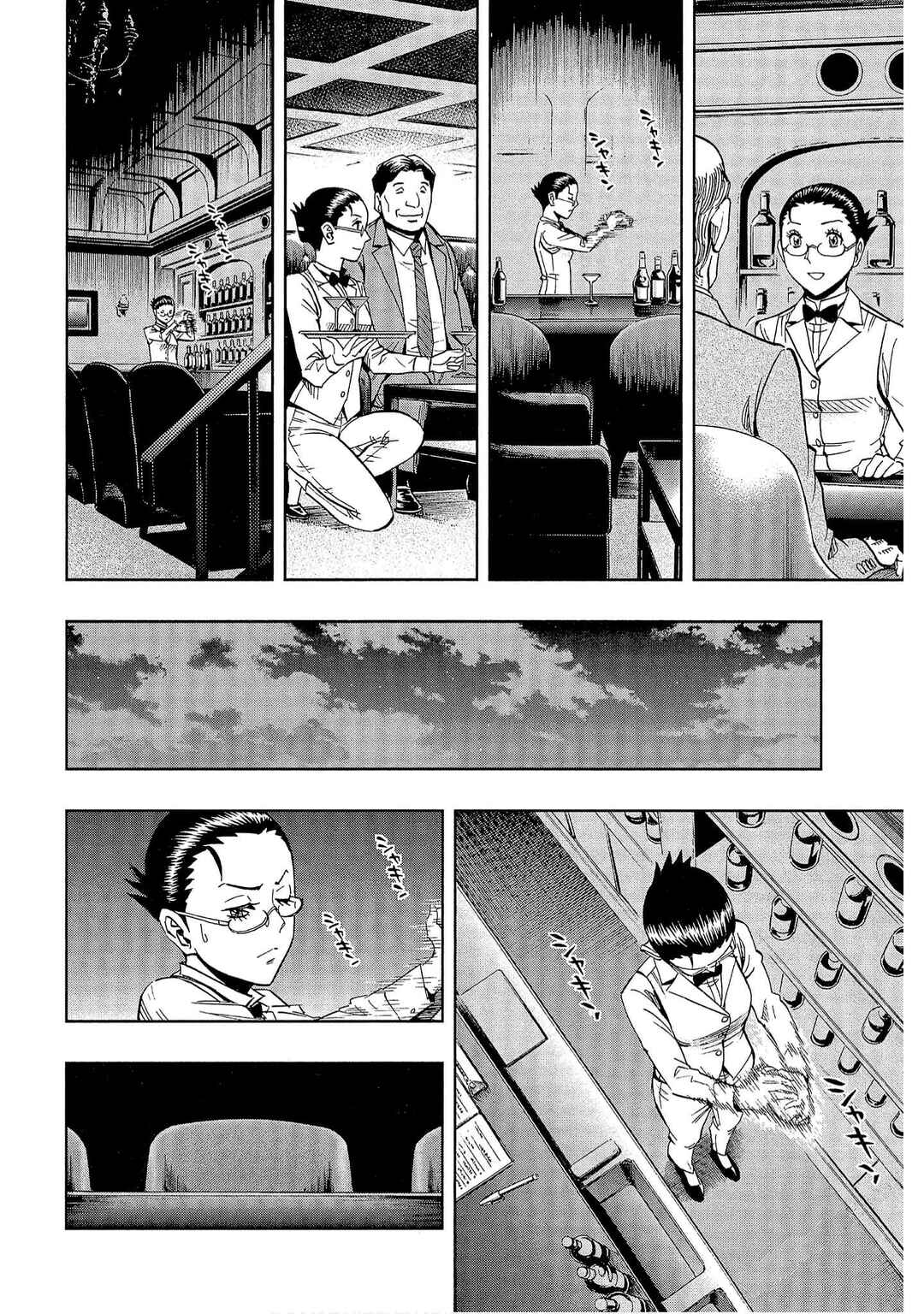 Page 12 Chapter 40 Bartender à Tokyo