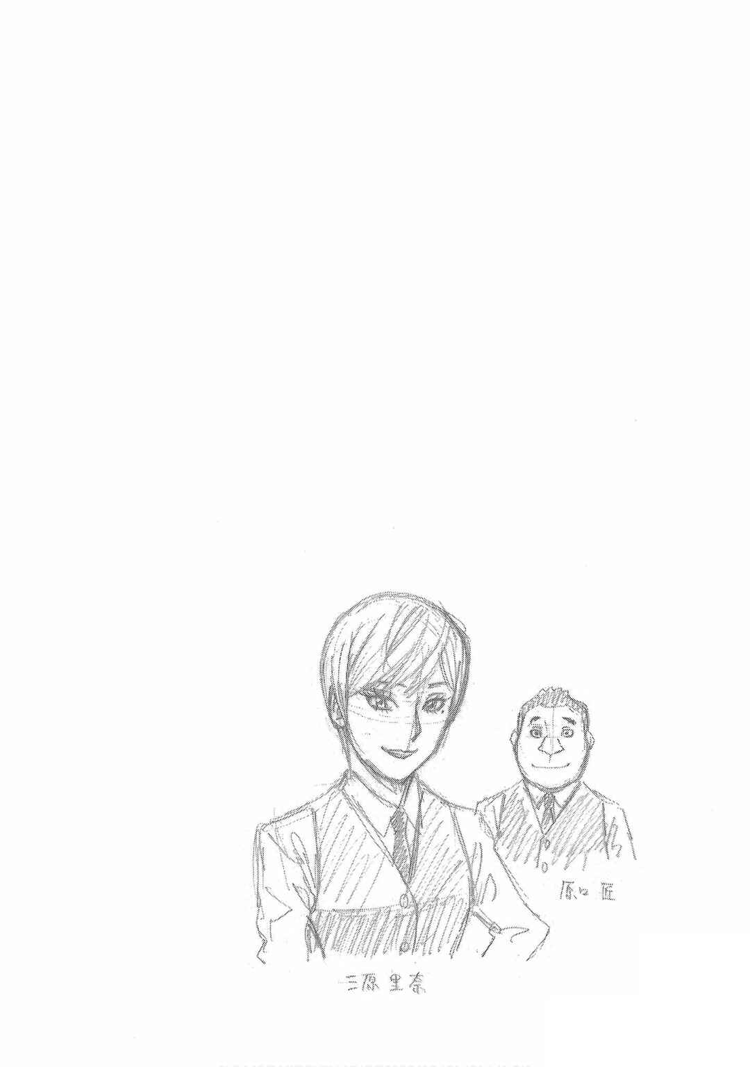 Page 28 Chapter 40 Bartender à Tokyo