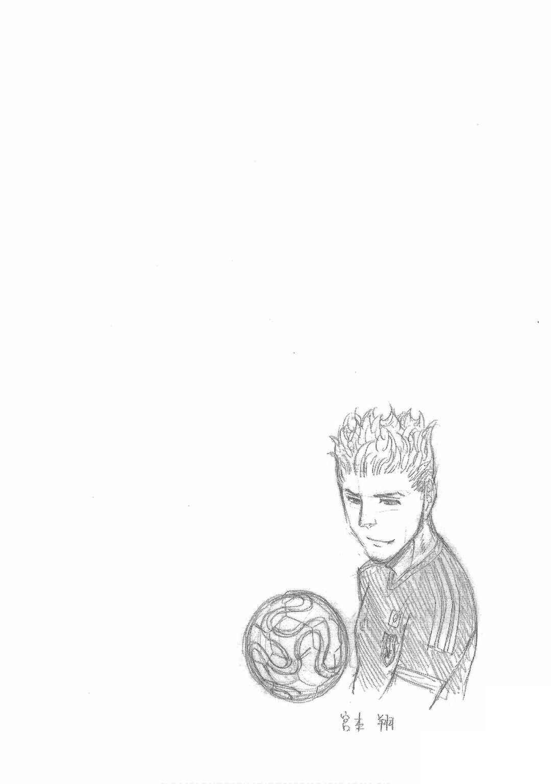 Page 28 Chapter 15 Bartender à Tokyo