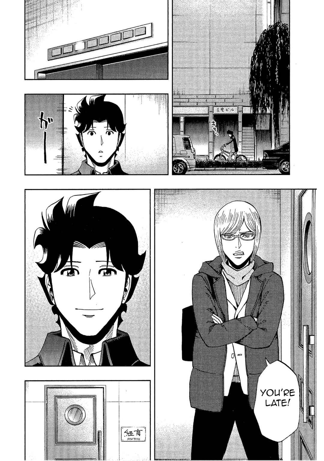 Page 14 Chapter 33 Bartender à Tokyo