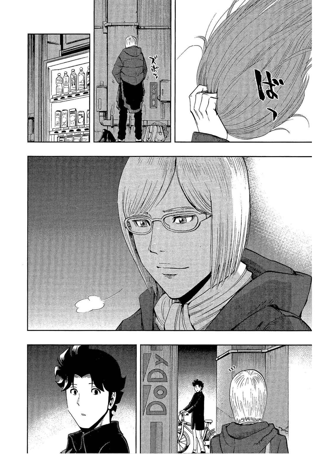 Page 2 Chapter 33 Bartender à Tokyo