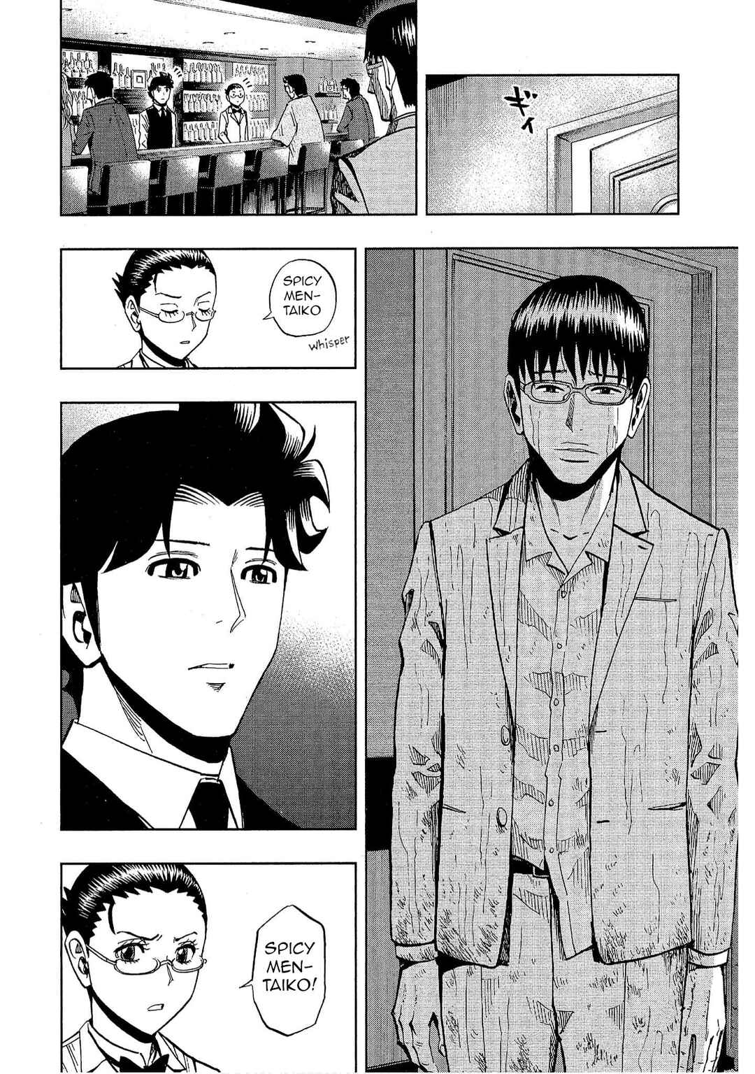 Page 10 Chapter 23 Bartender à Tokyo