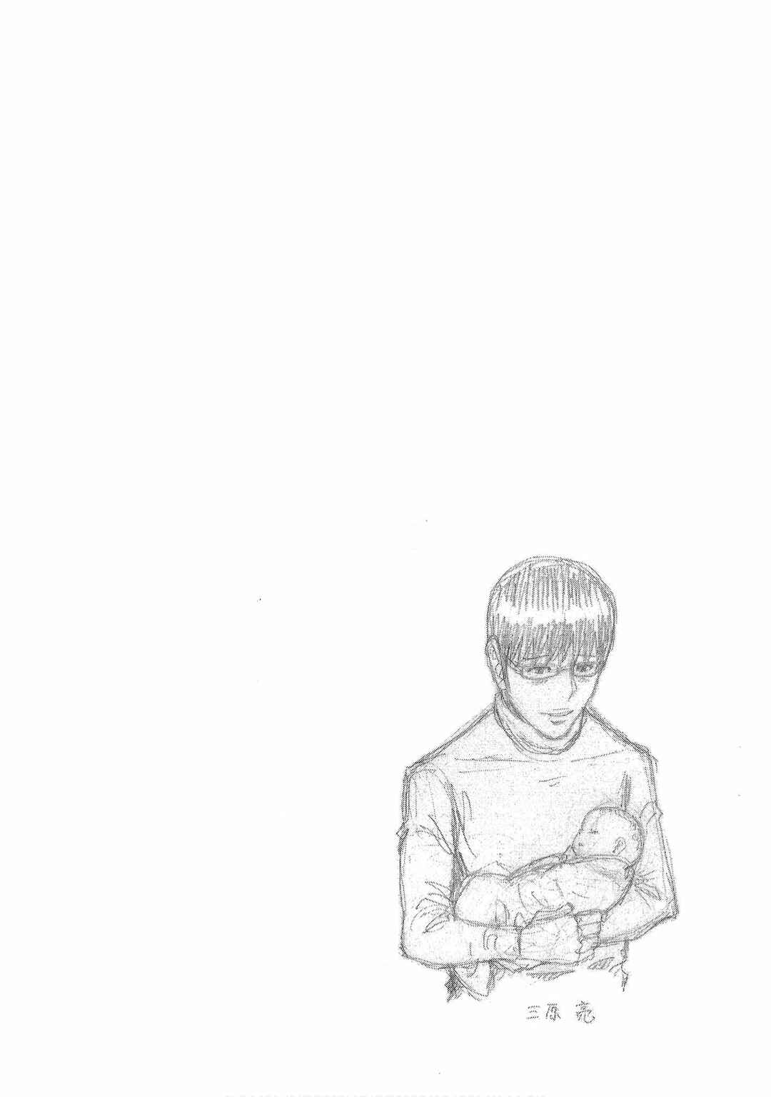 Page 28 Chapter 23 Bartender à Tokyo