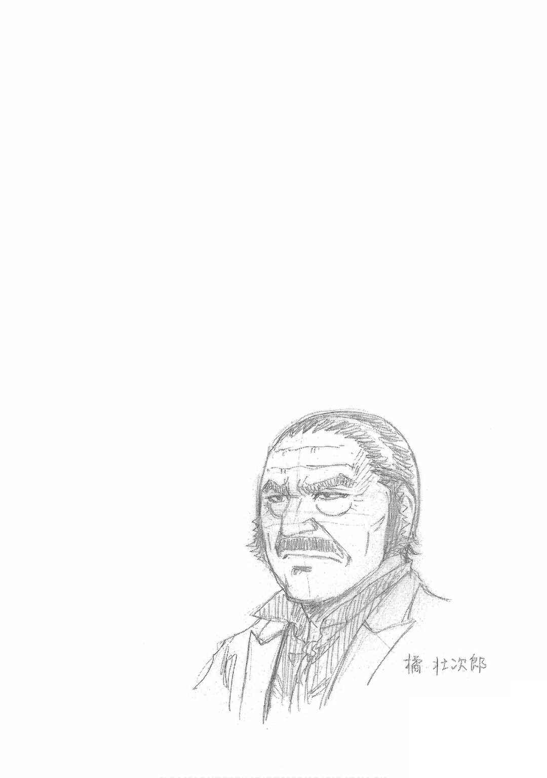 Page 28 Chapter 20 Bartender à Tokyo