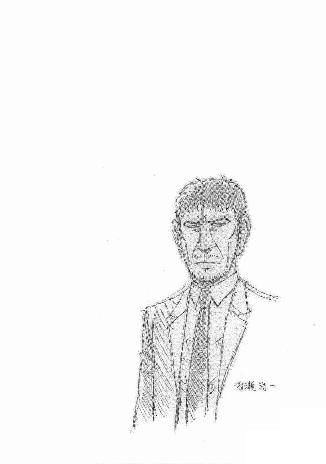 Page 28 Chapter 12 Bartender à Tokyo