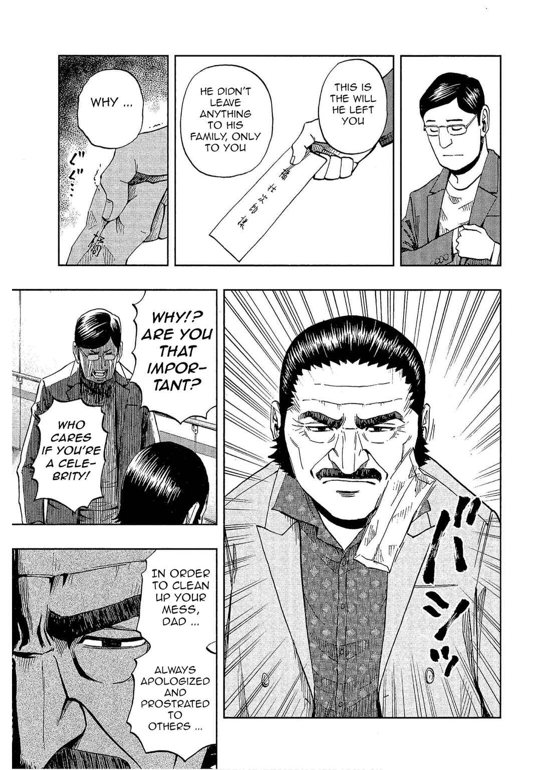 Page 5 Chapter 21 Bartender à Tokyo
