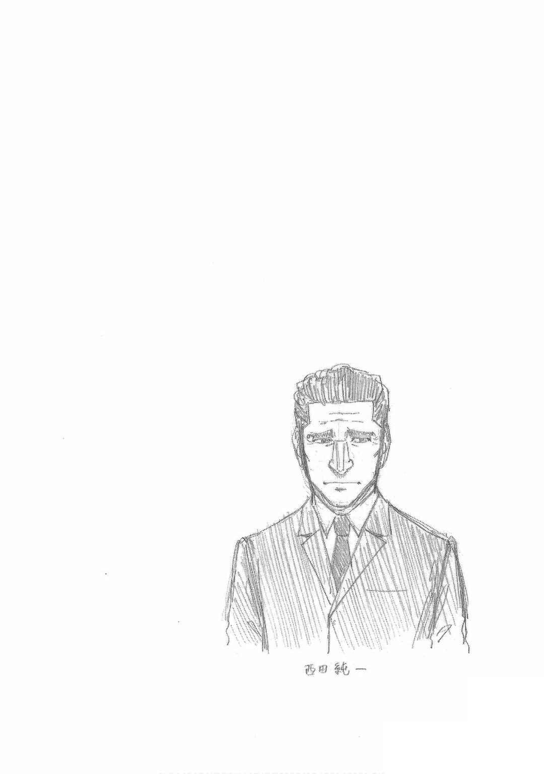 Page 28 Chapter 5 Bartender à Tokyo