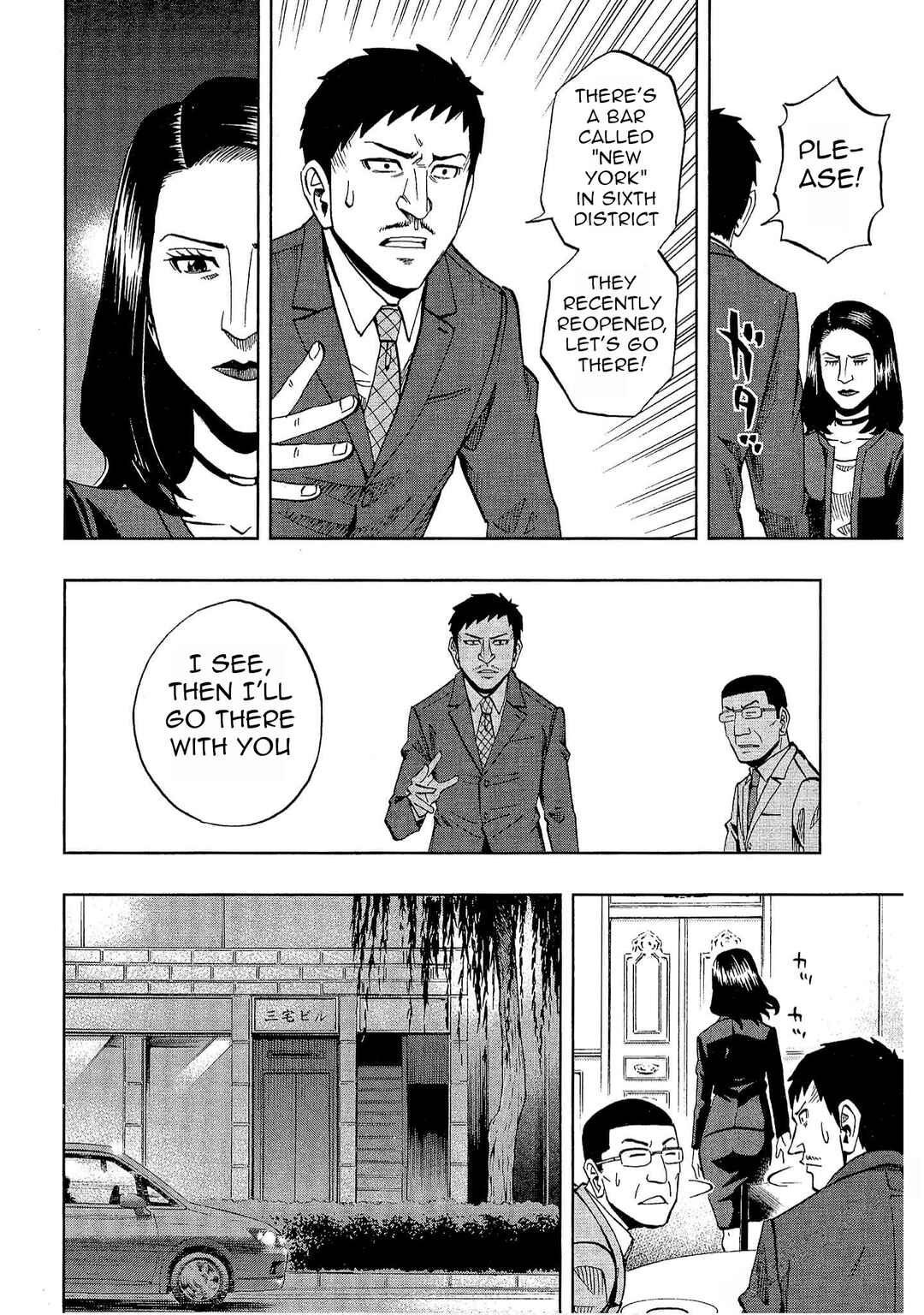 Page 6 Chapter 24 Bartender à Tokyo