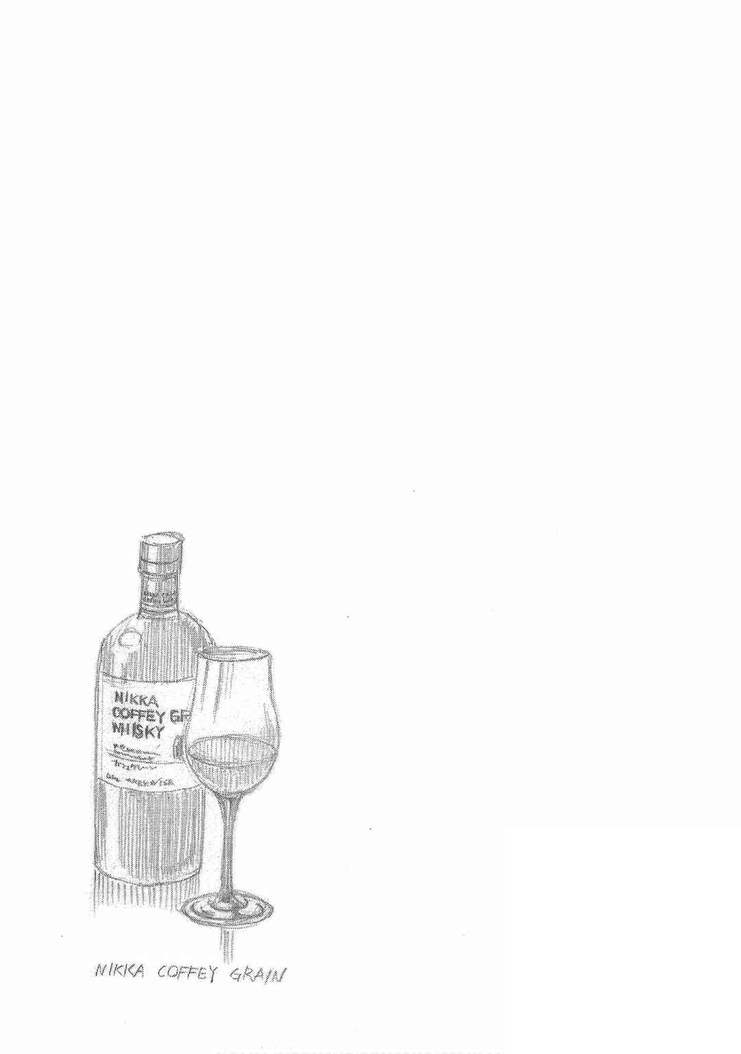 Page 27 Chapter 27 Bartender à Tokyo