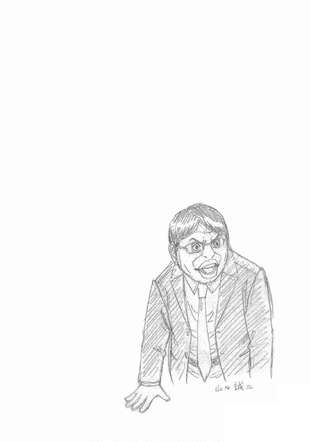Page 28 Chapter 27 Bartender à Tokyo