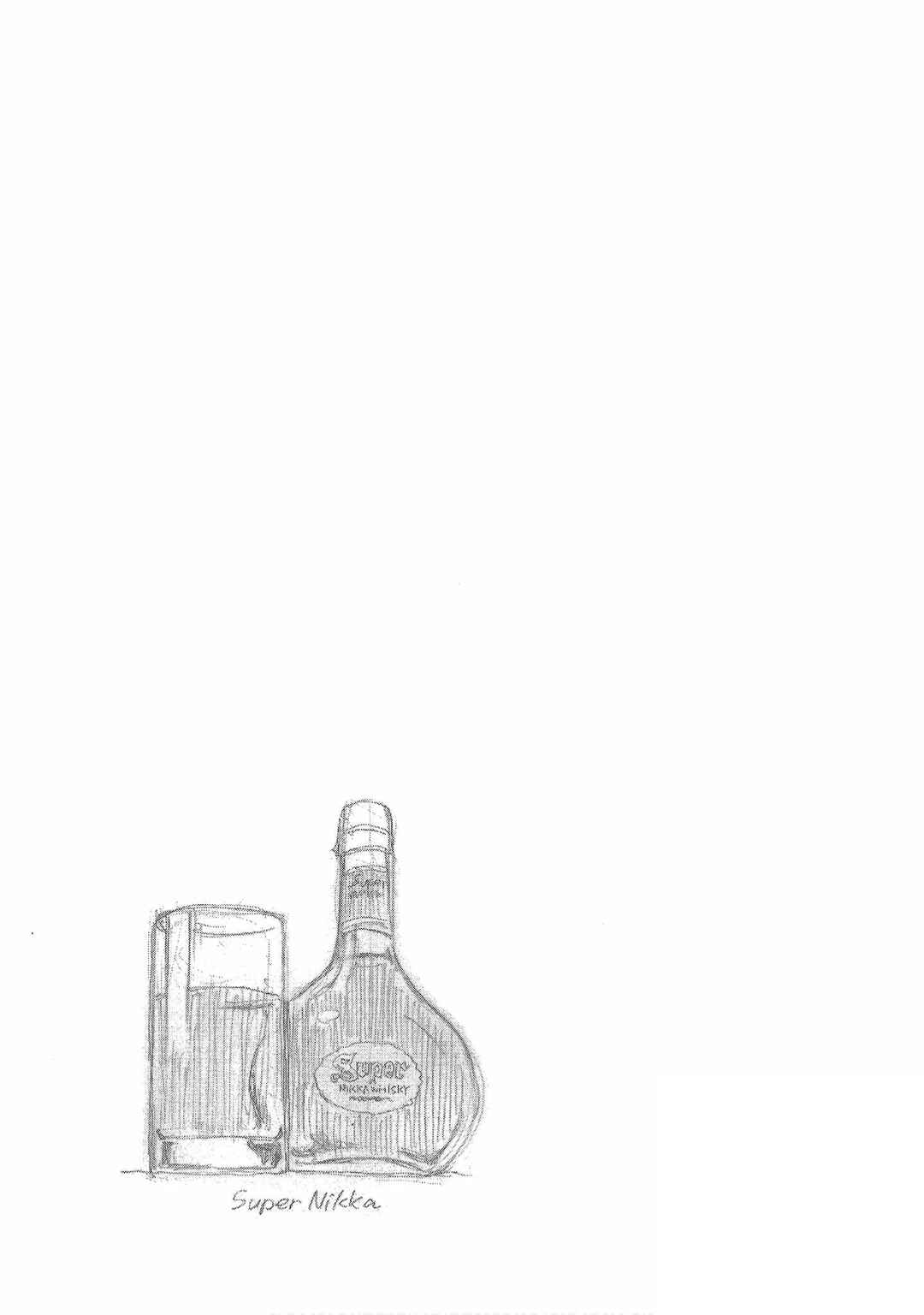 Page 27 Chapter 17 Bartender à Tokyo
