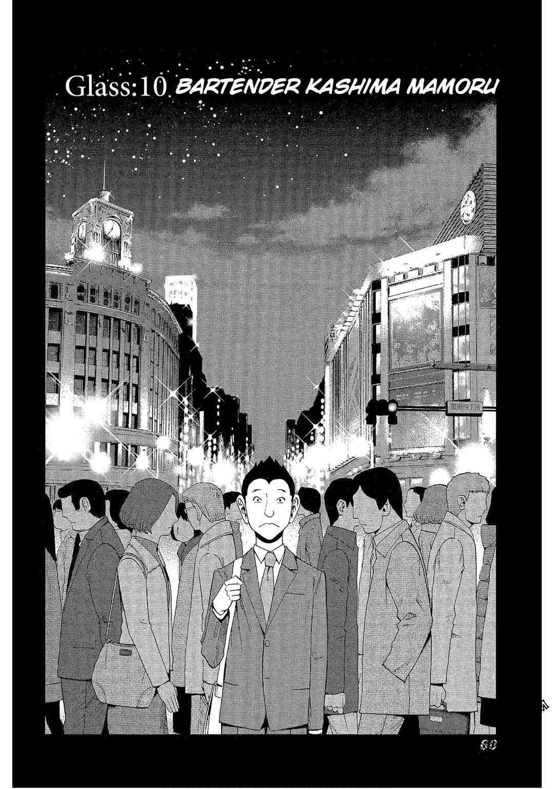 Page 2 Chapter 10 Bartender à Tokyo