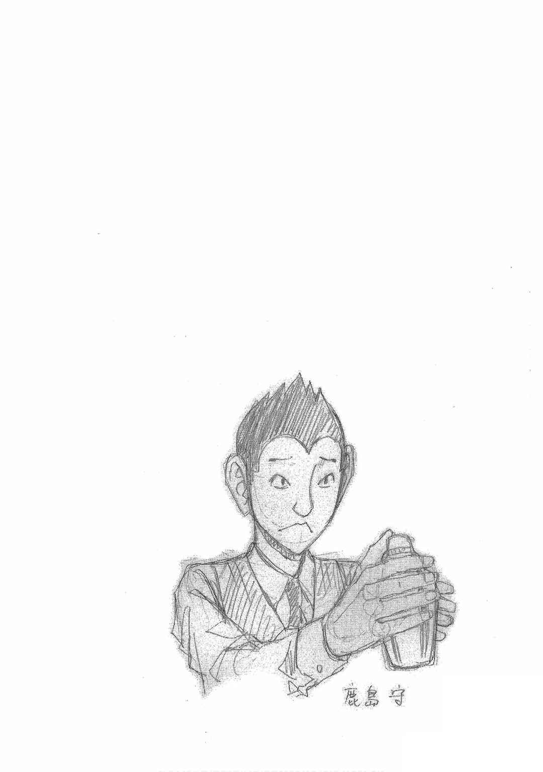 Page 28 Chapter 10 Bartender à Tokyo