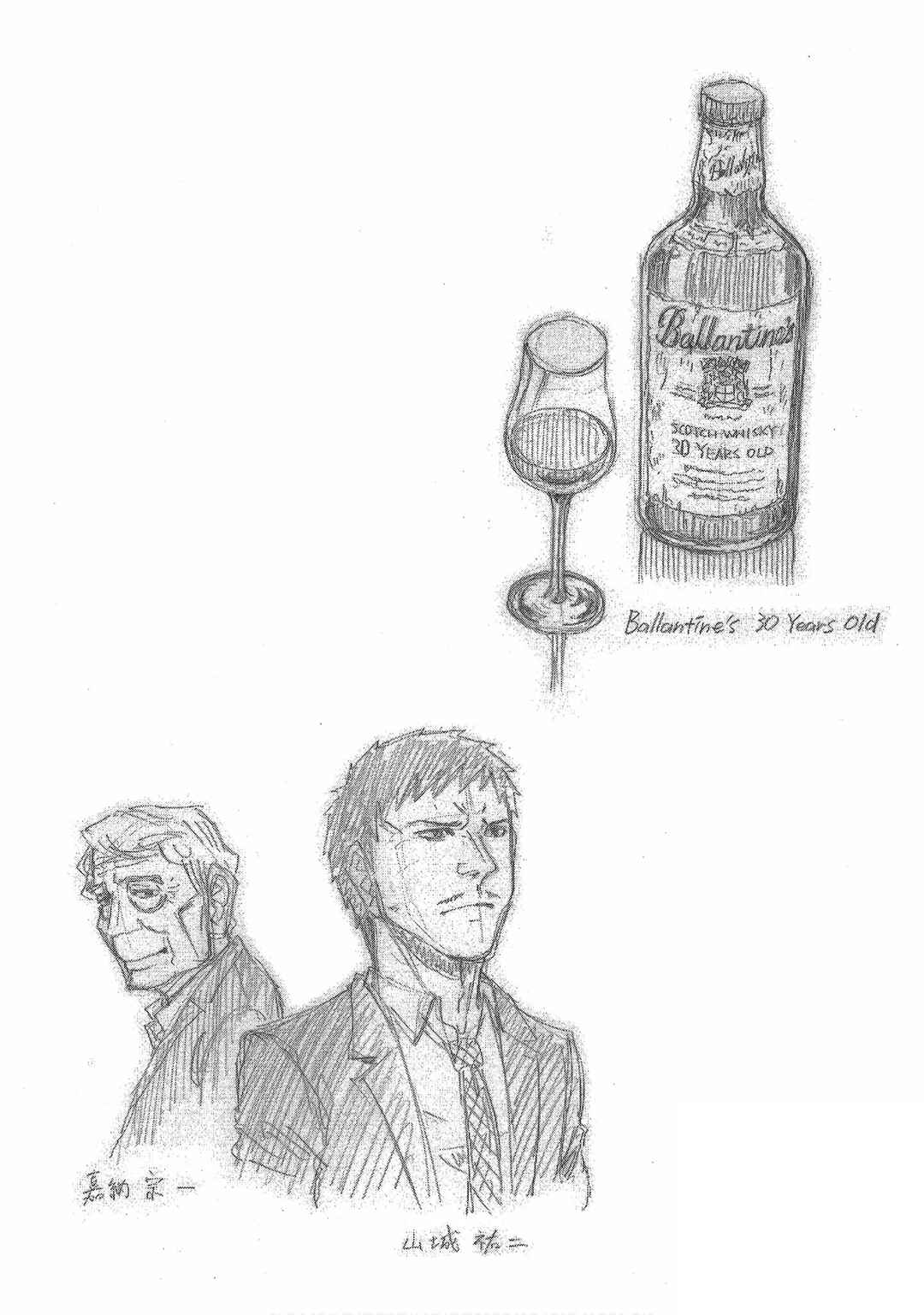 Page 27 Chapter 14 Bartender à Tokyo