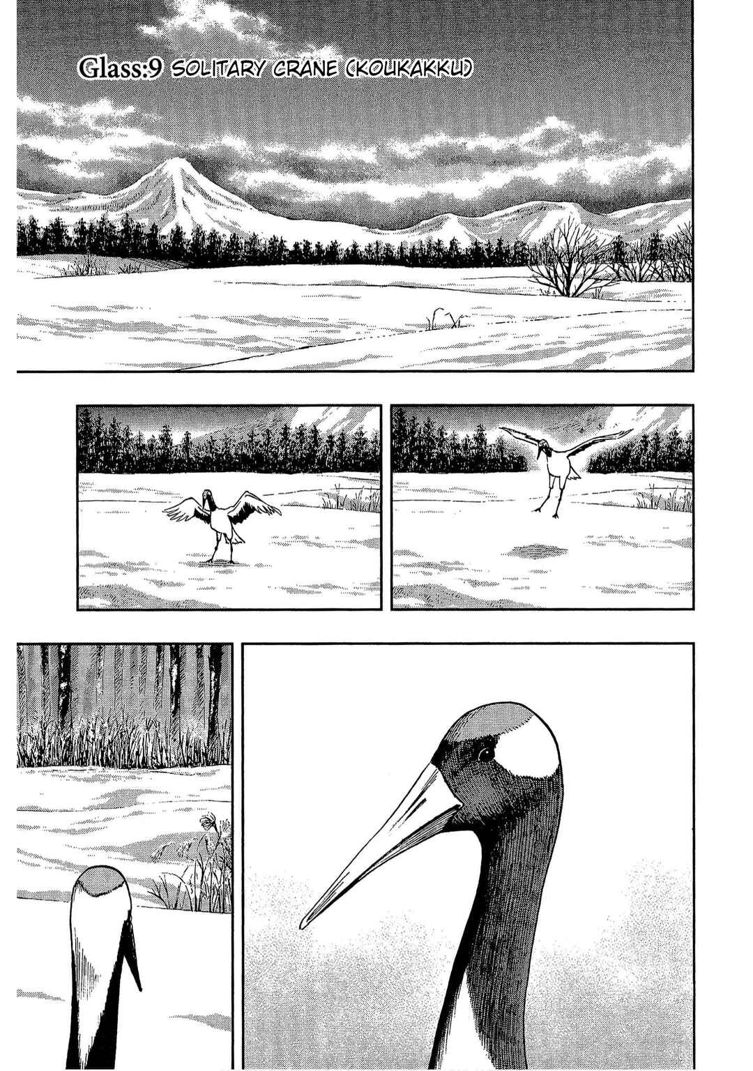 Page 1 Chapter 9 Bartender à Tokyo