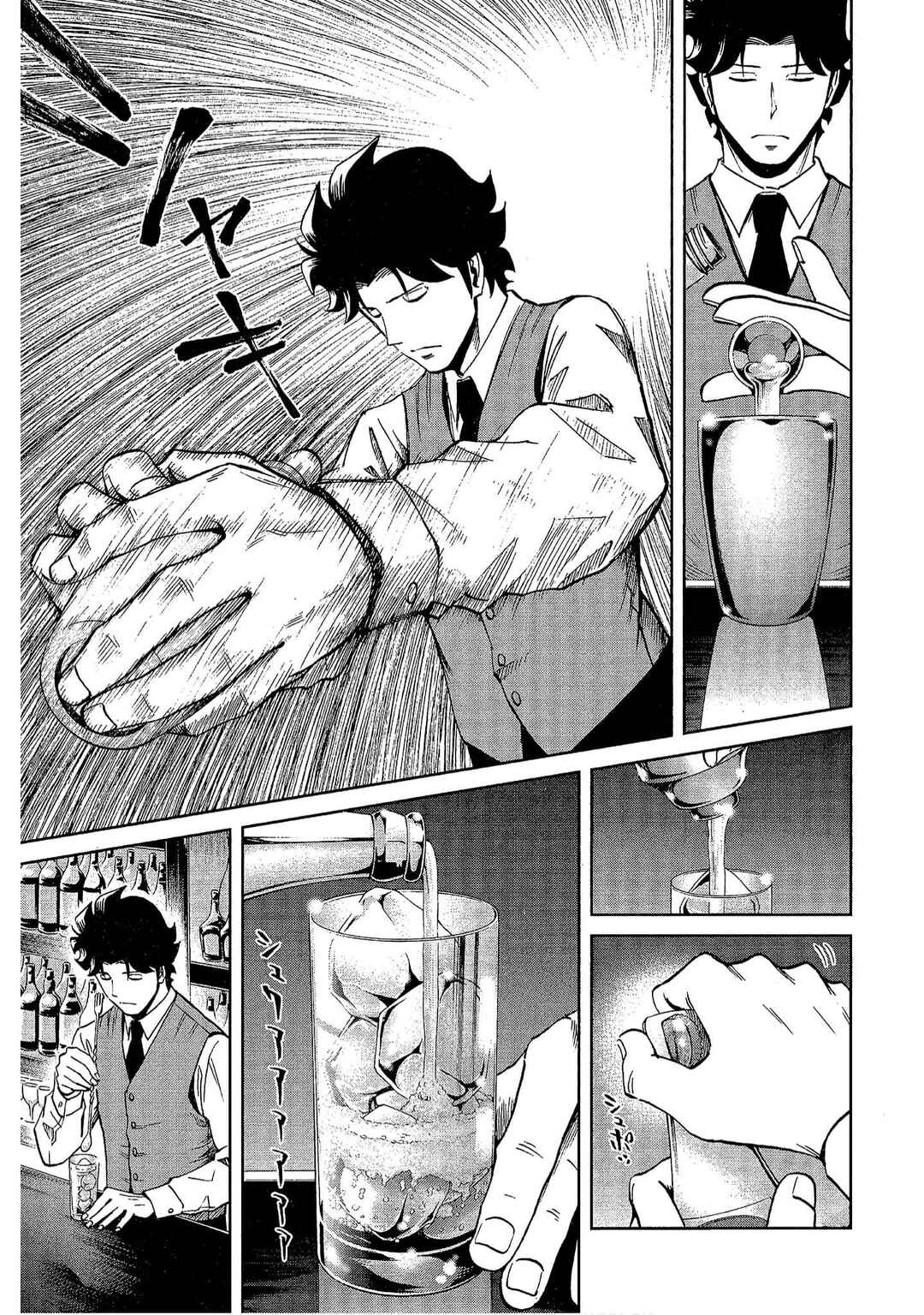 Page 19 Chapter 9 Bartender à Tokyo