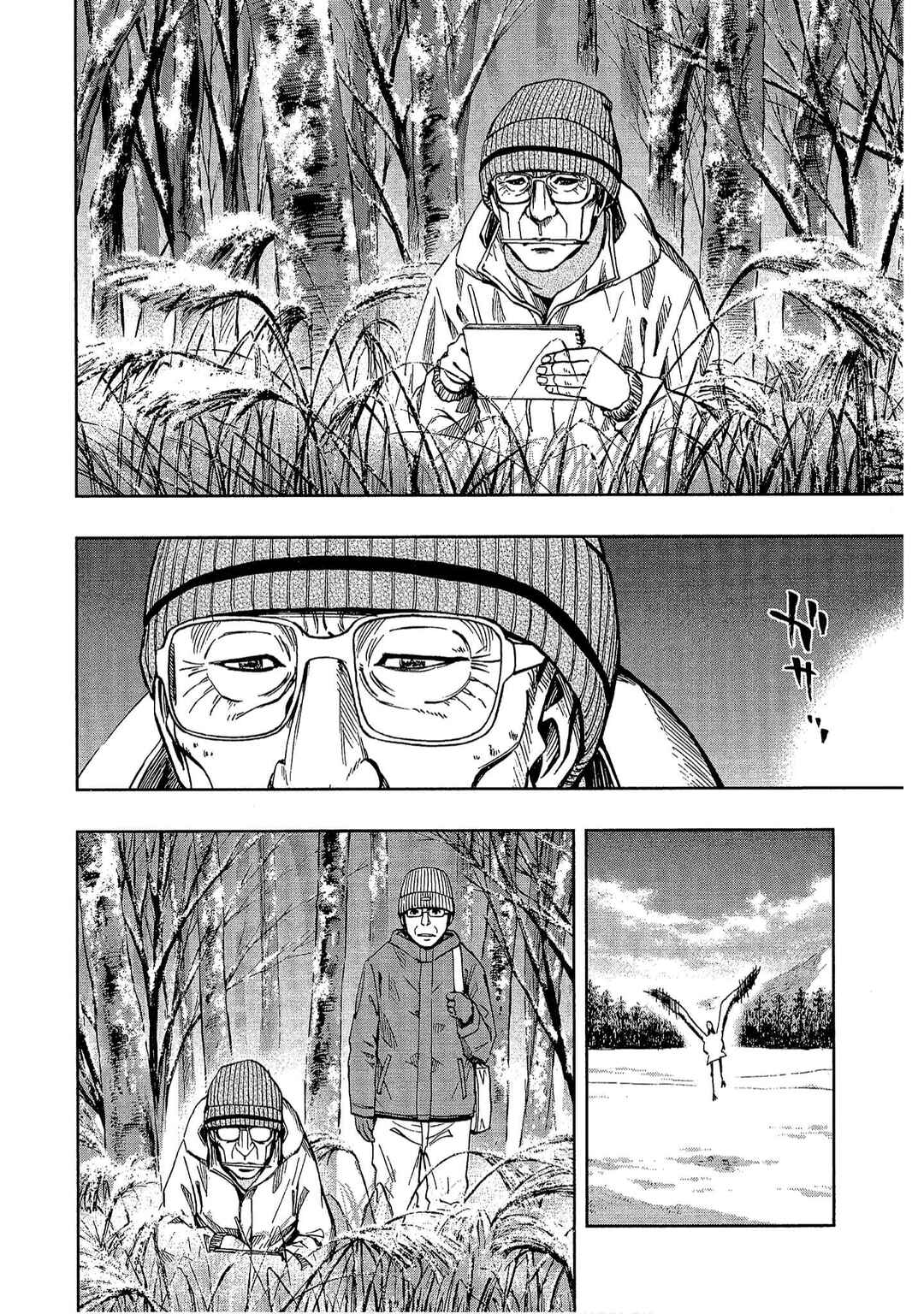 Page 2 Chapter 9 Bartender à Tokyo
