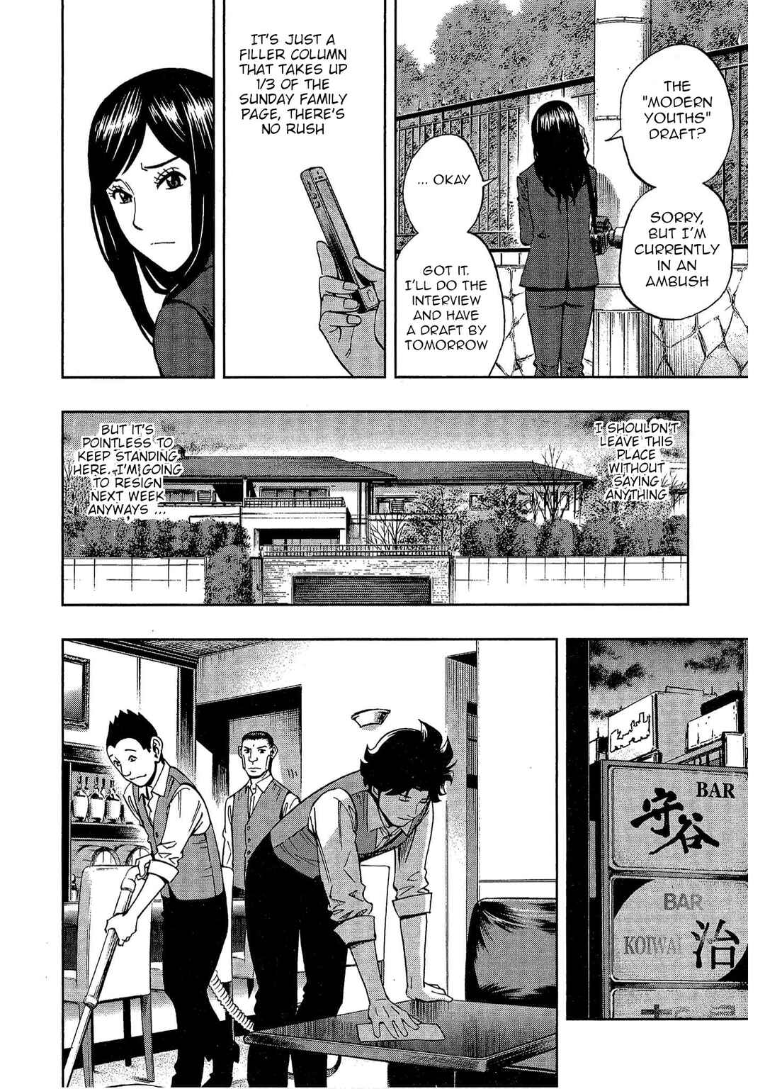 Page 9 Chapter 11 Bartender à Tokyo