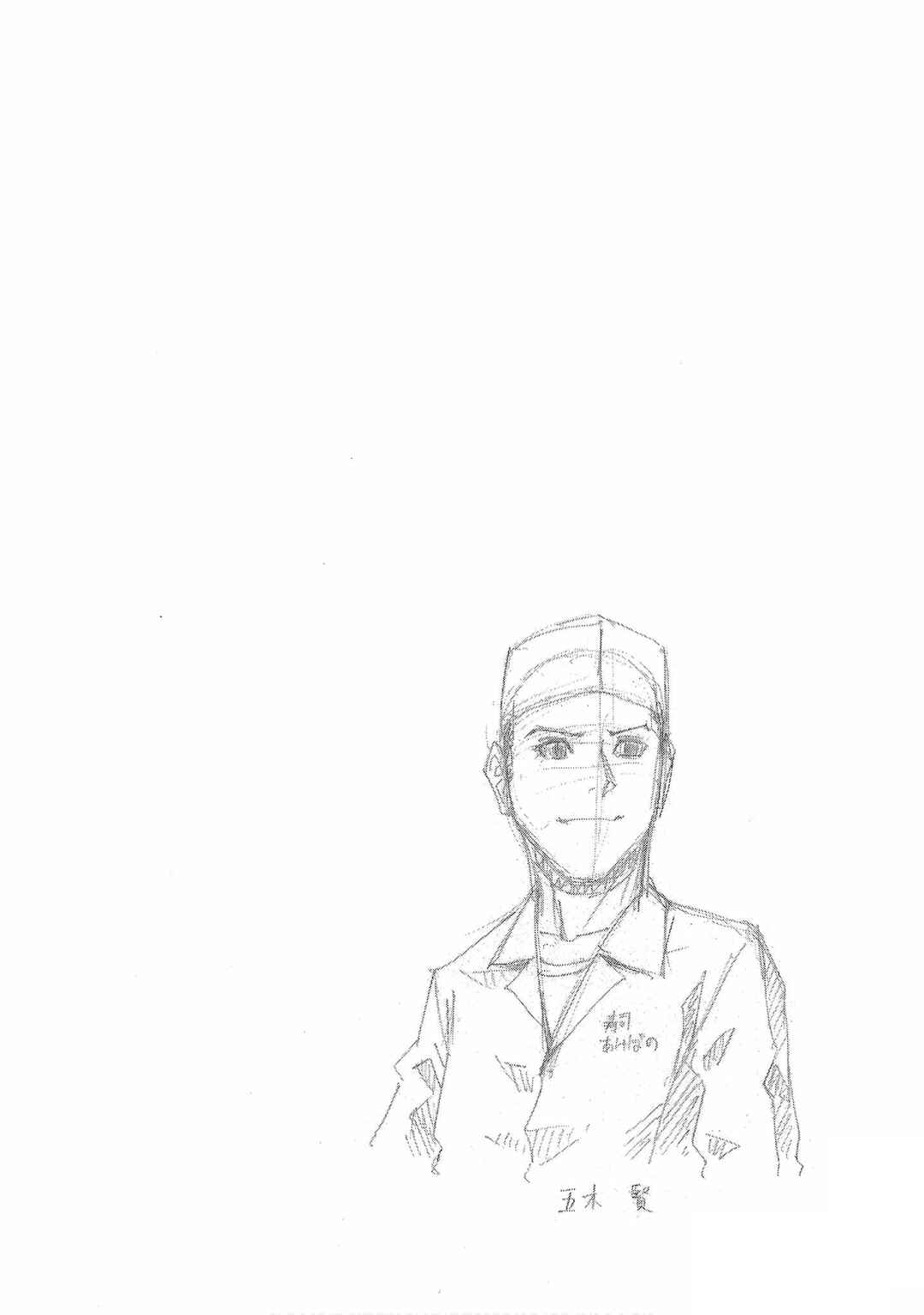 Page 28 Chapter 35 Bartender à Tokyo