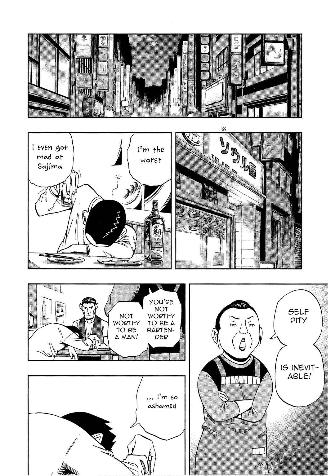 Page 18 Chapter 16 Bartender à Tokyo