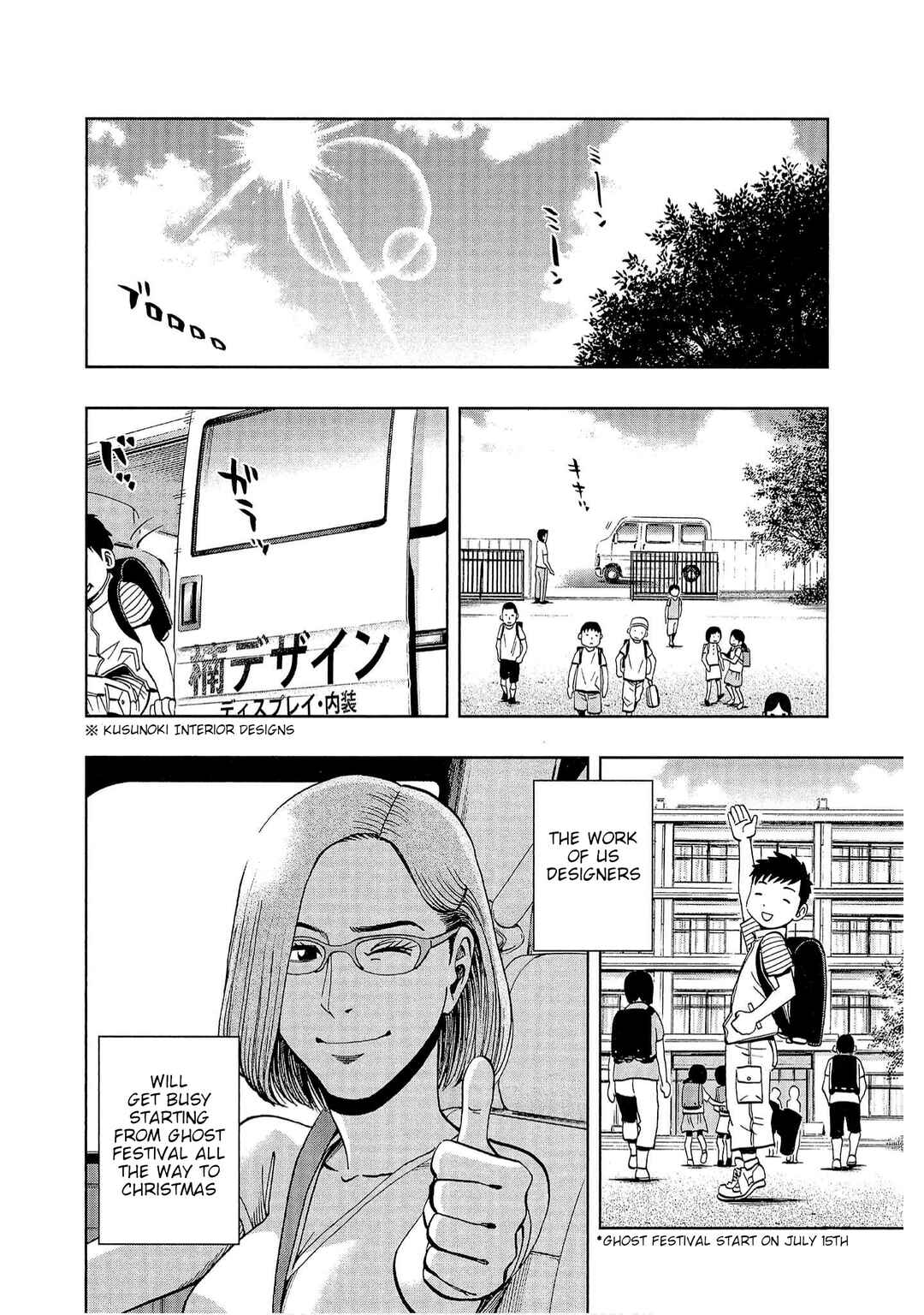 Page 3 Chapter 4 Bartender à Tokyo