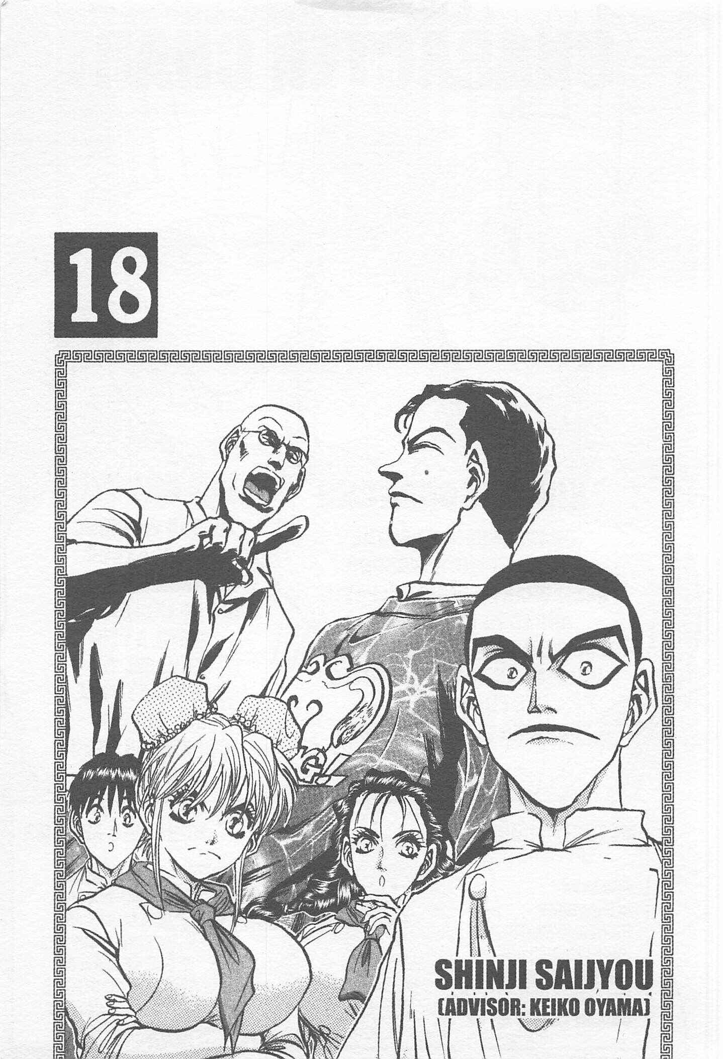 Page 3 Chapter 156 Iron Wok Jan!