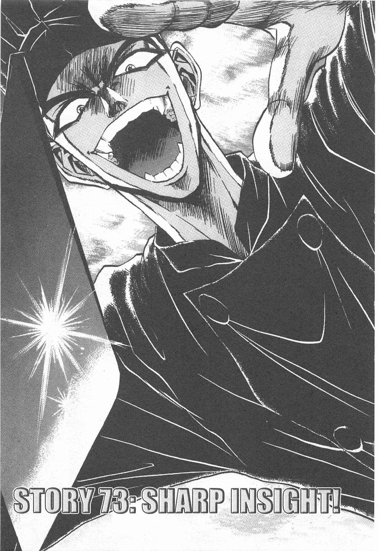 Page 1 Chapter 73 Iron Wok Jan!