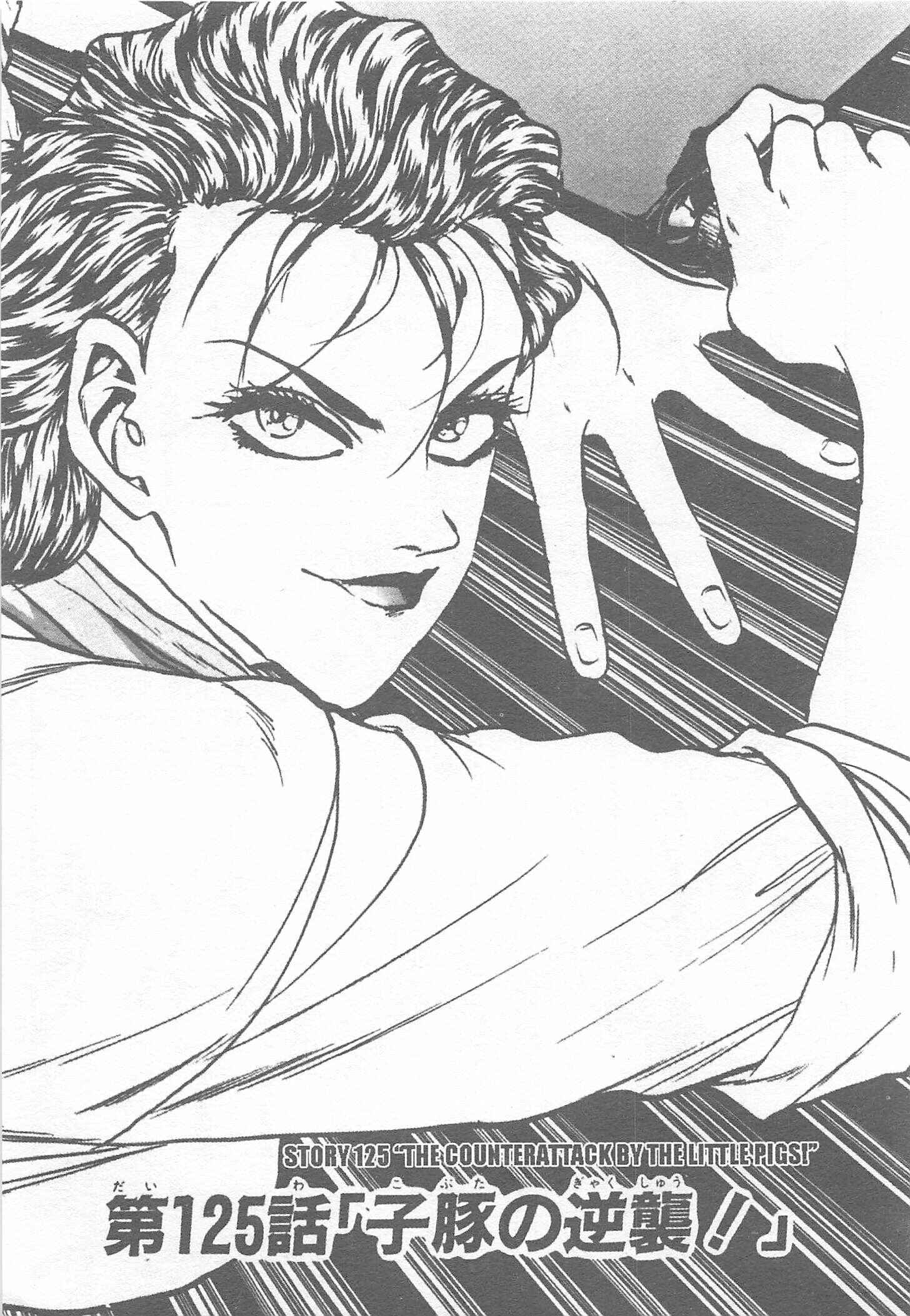 Page 1 Chapter 125 Iron Wok Jan!