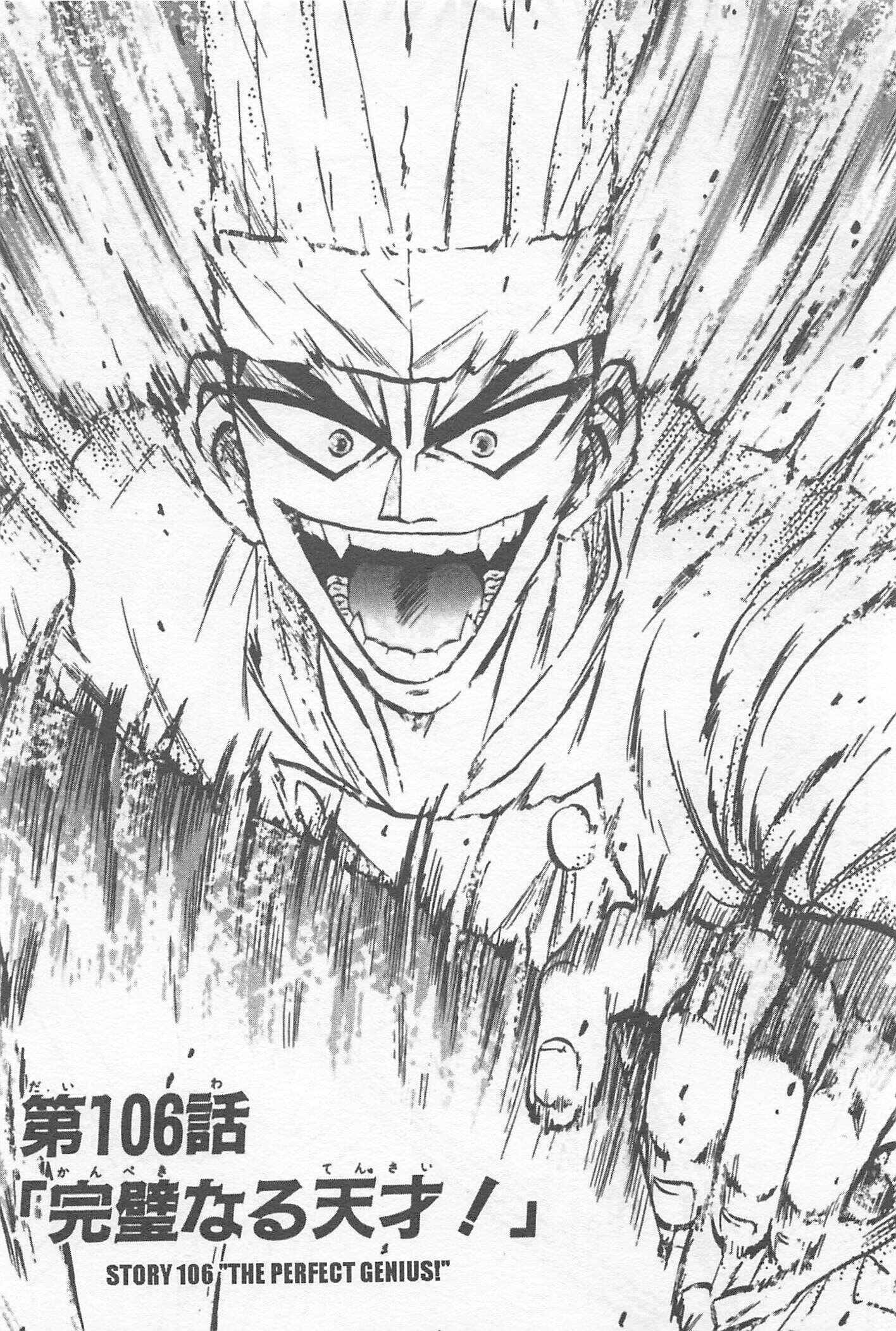 Page 1 Chapter 106 Iron Wok Jan!