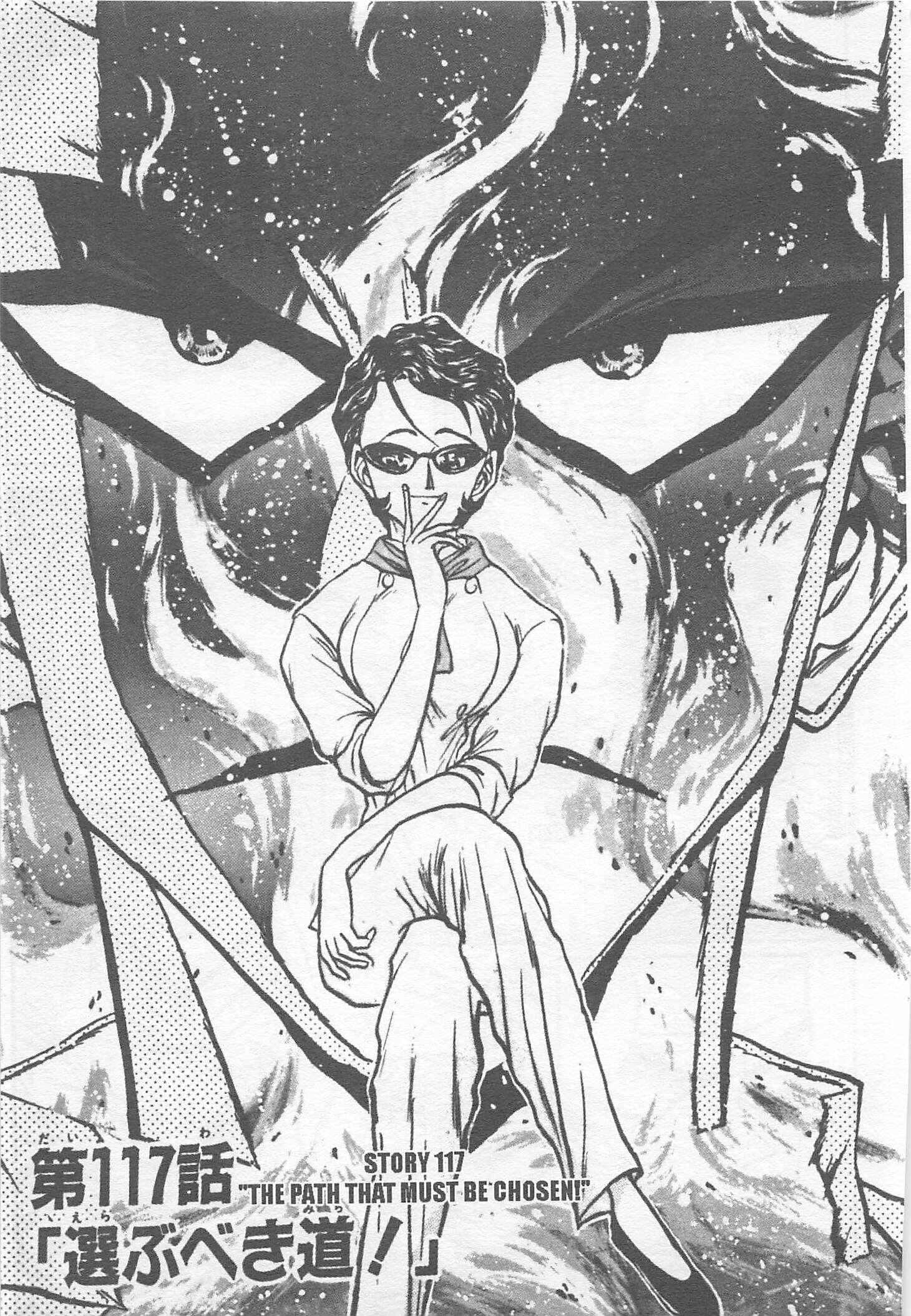 Page 1 Chapter 117 Iron Wok Jan!